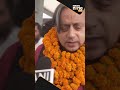 Lok Sabha Polls Results: Shashi Tharoor Ahead of INDIA Bloc Meet | News9