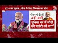 PM Modi In Haryana: ‘BJP का टीका 370 सीटों से होगा’, Rewari में PM मोदी ने किया बड़ा दावा | Latest  - 08:57 min - News - Video
