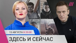 Личное: Признания российских военных в грабежах и убийствах. Навальный в ШИЗО. Взрыв в Ереване