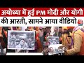 Ram Mandir Pran Pratishtha: Ayodhya में राम भक्तों ने की PM Modi और CM Yogi की आरती, सामने आया VIDEO