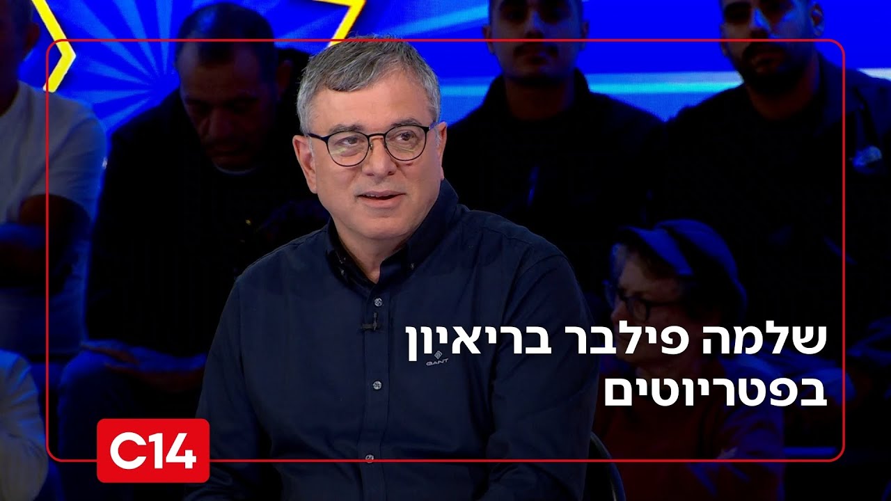 שלמה פילבר מגיב לסגירת התיק על ידי הפרקליטות: 