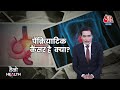 Pankaj Udhas की Pancreas Cancer ने ली जान, जानें इसके लक्षण.. | Hello Health | Aaj Tak News  - 03:34 min - News - Video