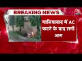 Breaking News: Ghaziabad की Vasundhara Society में ब्लास्ट हुआ AC, बिल्डिंग में लगी भीषण आग  - 00:31 min - News - Video