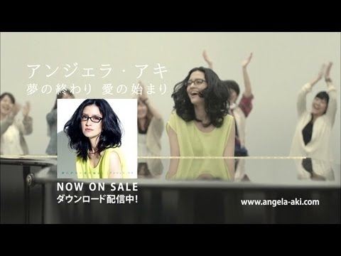 アンジェラ・アキ 『夢の終わり 愛の始まり TV SPOT』