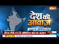 West Bengal Opinion Poll Updates: संदेशखाली हिंसा के बाद बंगाल को लगा तगड़ा झटका! | Bengal  - 15:34 min - News - Video