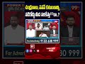 చంద్రబాబు, పవన్ కుటుంబాన్ని  నడిరోడ్డు మీద నరికేస్తా**రా..?#Janasena #DasariKiran #YSRCP #Caste  - 01:06 min - News - Video