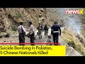 Suicide Bombing In Pakistan | Five Chinese Nationals Killed | NewsX