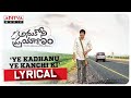 Ye Kadhanu lyrical song- Anukoni Prayanam movie- Rajendra Prasad- Shankar Mahadevan