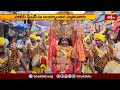 ధర్మపురిలో శ్రీ లక్ష్మీనరసింహుని బ్రహ్మోత్సవాలు.. | Devotional News | Bhakthi TV