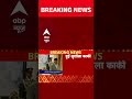 Nepal की पहली महिला प्रधानमंत्री बनी Sushila Karki, देखिए शपथ ग्रहण | Nepal Gen Z Protest Update  - 00:31 min - News - Video