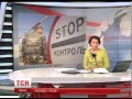 Украинские пограничники начали спецоперацию «Рубеж»
