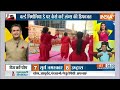 Yoga LIVE: दिवाली पर योगिक एनर्जी के मंत्र..हर मौसम में कैसे रहेंगे सेहतमंद ? जानिए Swami Ramdev से  - 00:00 min - News - Video