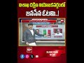 విశాఖ దక్షిణ నియోజకవర్గంలో జనసేన ఓటమి.! | Janasena | Ysrcp | Visakha South | AP Election Survey 2024  - 00:58 min - News - Video