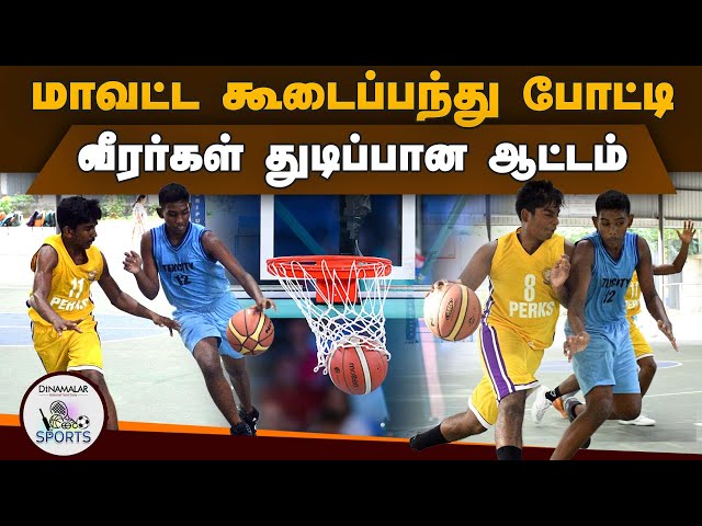 டன் விளையாடும் வீரர், வீராங்கனை | district level basketball tournament | covai