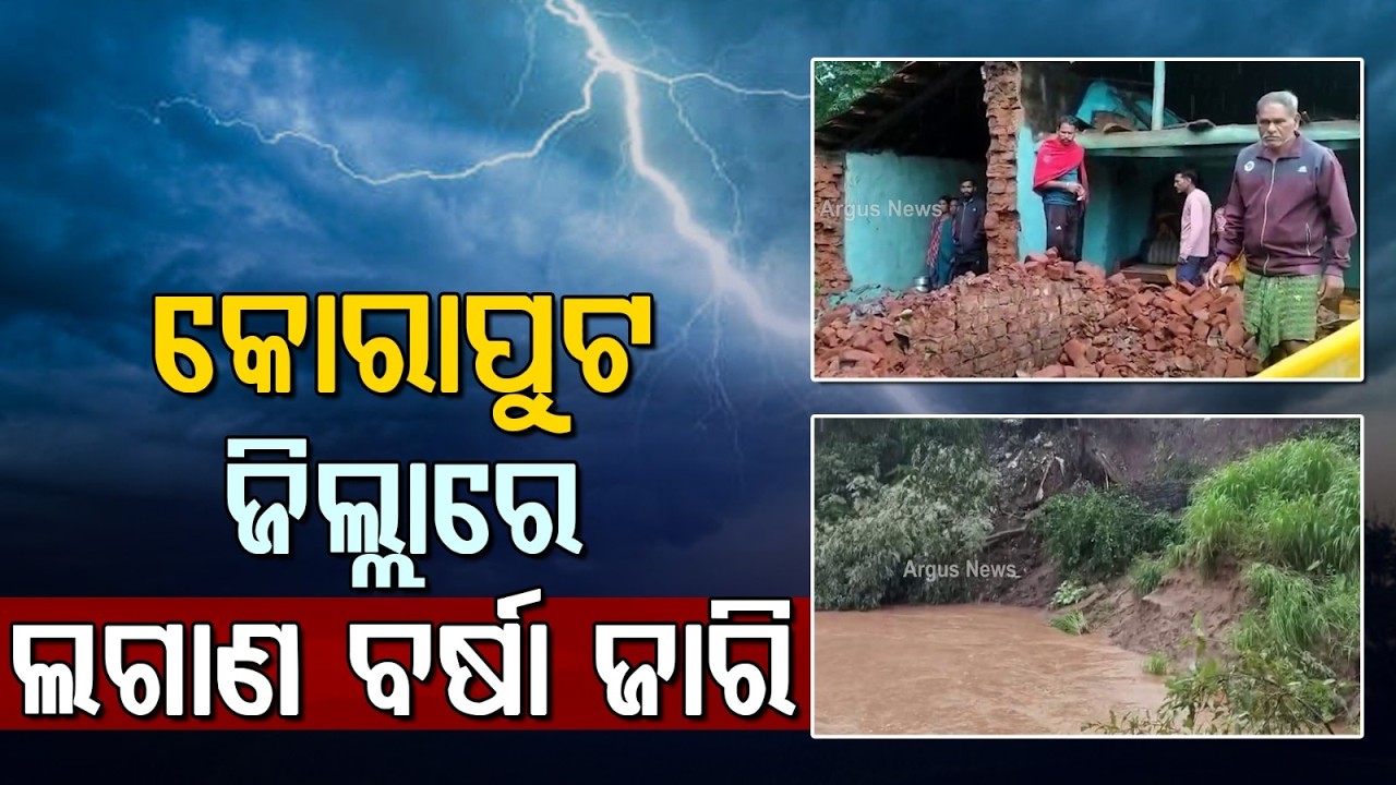 Heavy Rain Battering Koraput Districts; Semiliguda Records Highest 144.6 MM Rainfall | Argus News