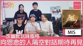 MIS《We will meet someday》  與思念的人隔空對話期待再見