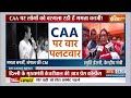 Mamata Banerjee On CAA : ममता बनर्जी ने CAA पर बीजेपी को घेरा..बीजेपी का भी पलटवार  - 05:38 min - News - Video