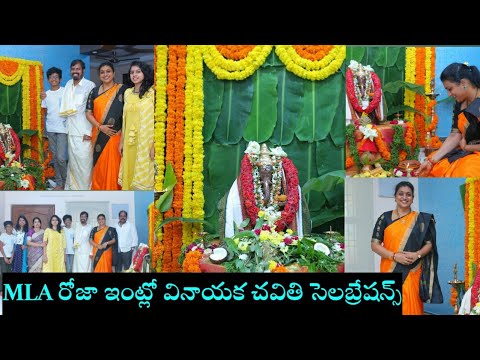 Roja celebrating Vinayaka Chavithi with family- Exclusive Pics Roja celebrating Vinayaka Chavithi with family- Exclusive Pics