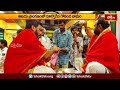 భక్తులతో కిటకిటలాడిన వాడపల్లి వెంకటేశ్వరాలయం.. | Devotional News | Bhakthi TV #news  - 01:32 min - News - Video