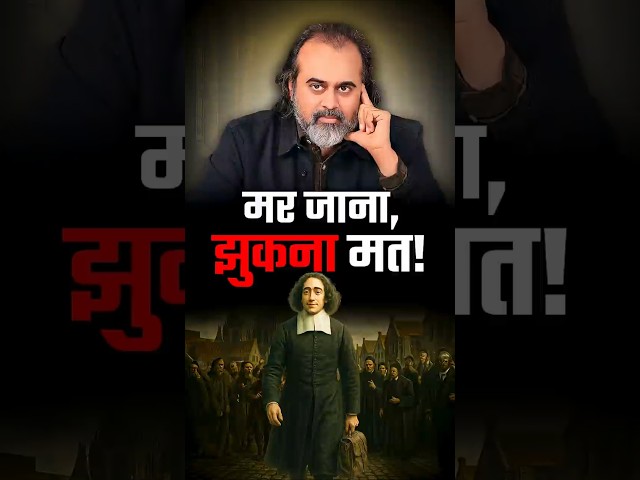मर जाना, झुकना मत! || आचार्य प्रशांत