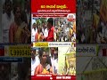 ఇది శాంపిల్ మాత్రమే.. ప్రజాదరణ చూసి తట్టుకోలేకపోతున్నారు #madhavi #tdp #guntur | ABN Telugu  - 00:37 min - News - Video