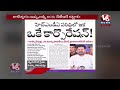 Good Morning Telangana Live : Debate On BRS Leaders Medigadda Tour | KTR | V6 News  - 00:00 min - News - Video