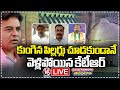 Good Morning Telangana Live : Debate On BRS Leaders Medigadda Tour | KTR | V6 News