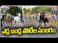 Bullock Cart Elakai Race In Tamil Nadu On The Eve Of Chitraponal Festival | V6 Weekend Teenmaar