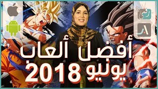 افضل العاب اندرويد 2018 وايفون لشهر يونيو | محبي سلسلة هاري بوتر ...