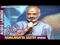Ramajogayya Sastry's speech @ Nenu Sailaja Telugu Movie Audio Launch