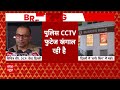 Delhi: Rajouri Garden के बर्गर किंग में ताबड़तोड़ फायरिंग, एक शख्स की मौत, जांच में जुटी पुलिस  - 04:58 min - News - Video