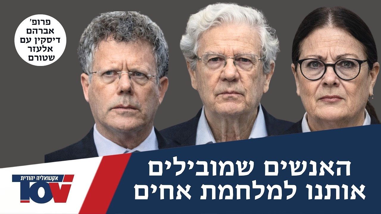 פרופ' דיסקין: 