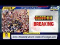 రఘు రామ సీటు పై చంద్రబాబు ఫస్ట్ రియాక్షన్ | Chandrababu Reaction On RRR | Prime9 News  - 05:05 min - News - Video