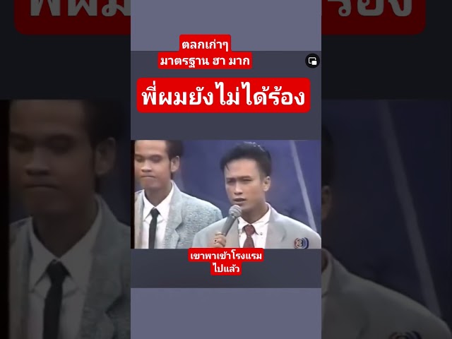 #ตลกคาเฟ่รุ่นเก่า #ตลกขำๆ #บ่าวท๊อปมารวย