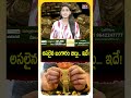అసలైన బంగారం బిల్లు ఇదే..! | Gold Purchase Tips | Koluguri TV  - 01:15 min - News - Video