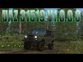 UAZ 31519 v1.0.0.0