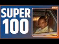 Super 100:Arvind Kejriwal Arrested |  Liquor Policy Scam | Arvind Kejriwal | ED Raid | AAP | Top 100