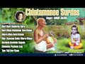 Chintamanee Surdas Film Songs By Anoop Jalota I Full Audio Song Juke Box