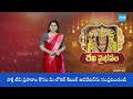 Massive Devotee Rush for Goddess Durga as Gayatri Devi at Indrakeeladri | Dasara Mahotsavam | Sakshi  - 03:20 min - News - Video