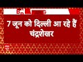Lok Sabha Election Result 2024: Chandrashekhar Azad को लेकर आई बड़ी खबर | ABP News | Breaking I INC  - 02:27 min - News - Video