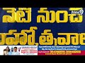 LIVE🔴Tirumala Brahmotsavam 2025 : నేటి నుంచి శ్రీవారి బ్రహ్మోత్సవాలు | Prime9 News  - 00:00 min - News - Video
