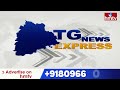 TG News Express | Telangana News Updates | 07-09-2025 | Telugu News | hmtv  - 02:38 min - News - Video