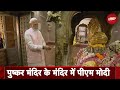 PM Modi LIVE | चुनावों से पहले PM Modi का Rajasthan दौरा | NDTV India Live TV