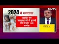 Lok Sabha Elections: 2024 में बने नये वोटरों में महिलाओं की संख्या ज्यादा, Modi सरकार इसलिए मेहरबान?  - 08:22 min - News - Video
