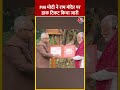Ayodhya Ram Mandir:PM Modi ने राम मंदिर पर डाक टिकट किया जारी #shorts #shortsvideo #viralvideo