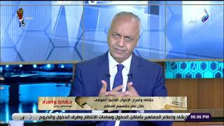 حقائق وأسرار- مصطفى بكري: الإخوان صفحة طويت للأبد ...