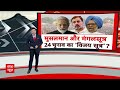 Election News: 2024 चुनाव में मनमोहन सिंह के 18 साल पुराने बयान से मचा सियासी घमासान | PM Modi  - 07:48 min - News - Video