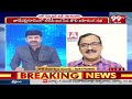 సీఎం సీటులో చంద్రబాబు మాట ఇవ్వడు .. Krishnam Raju Comments On Chandrababu | Pawan | 99TV  - 06:43 min - News - Video