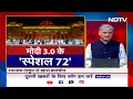 Election 2024 Results: JDU से मंत्री बने रामनाथ ठाकुर के साथ NDTV EXCLUSIVE  - 02:24 min - News - Video
