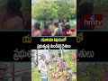 Urea Shortage In  Siddepet : యూరియా విషయంలో ప్రభుత్వంపై మండిపడ్డ రైతులు | hmtv  - 00:57 min - News - Video